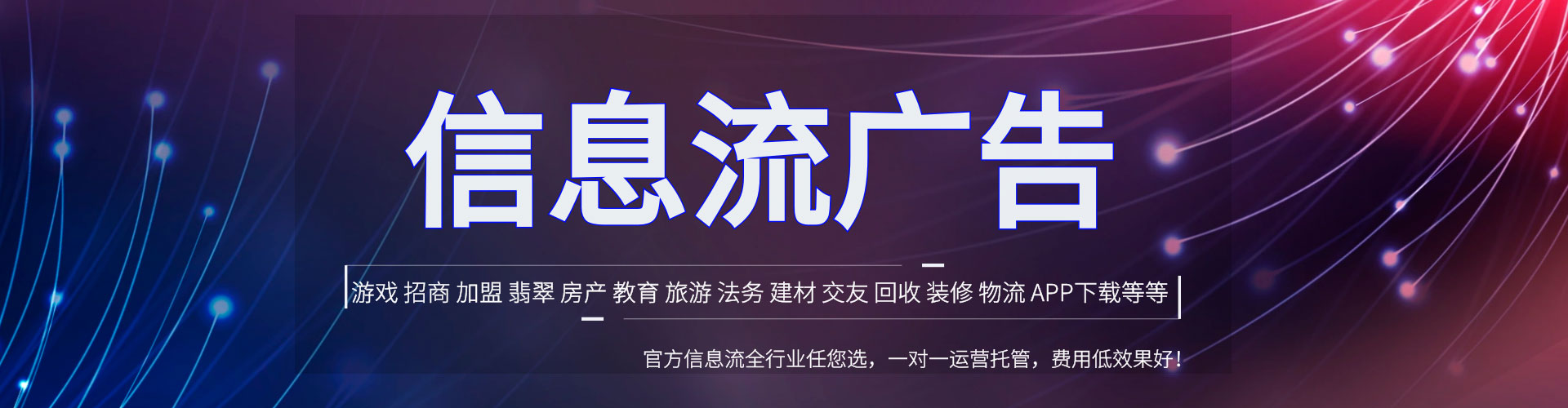 青岛朋友圈信息流