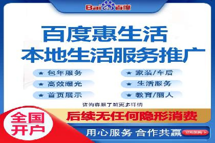如何在百度信息流成功开户？
